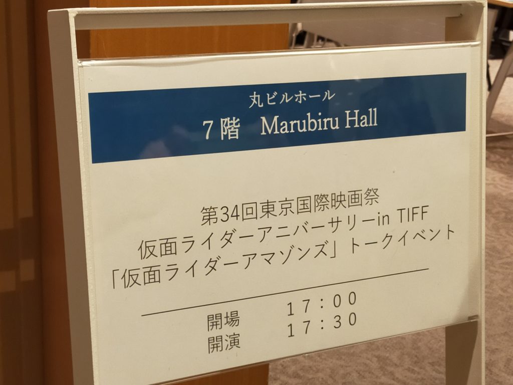 トークイベントの会場案内